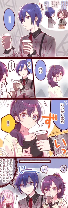 コーヒーがあれば人間は本音を話すと学んだKAITOさんと何も分かってないまふゆ❄️