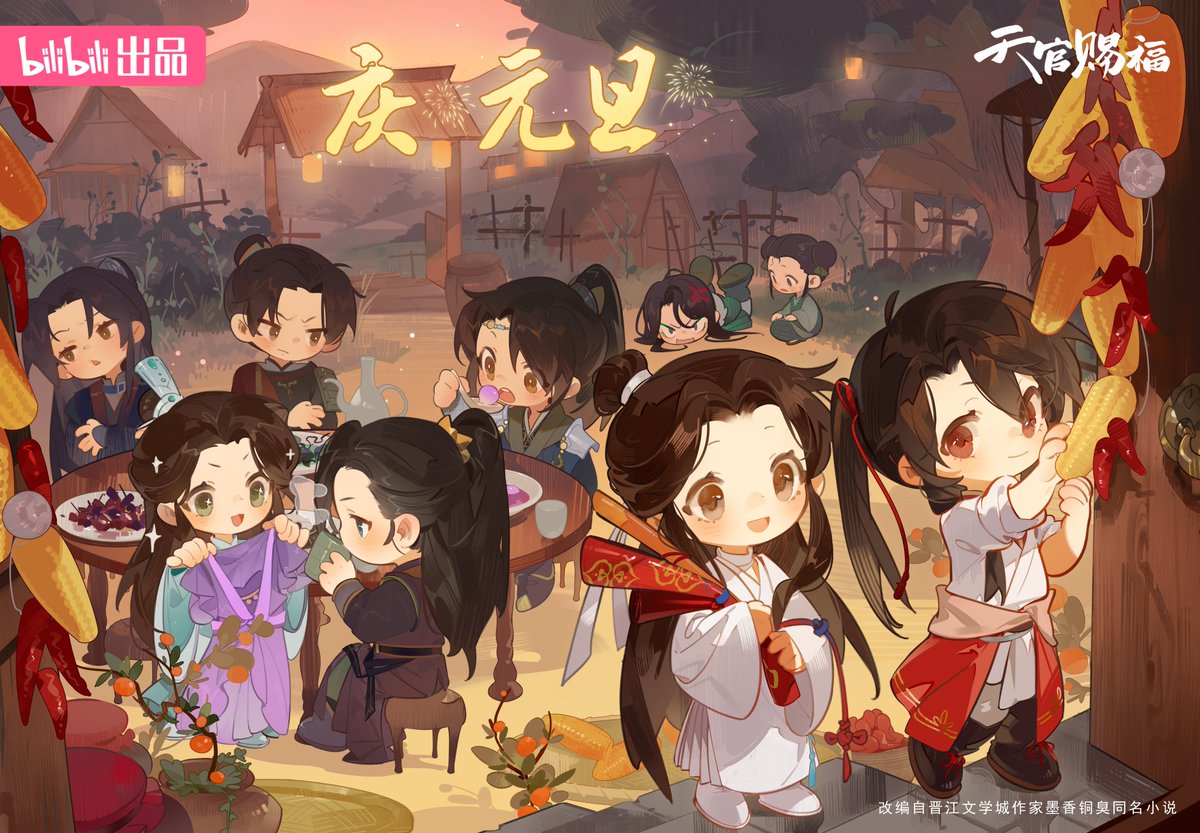 TGCF_Official's tweet photo. 欢笑闹红尘，团圆共欢欣，愿得长如此，年年伴君旁。祝大家元旦快乐！
#天官赐福 百无禁忌
#天官賜福 #TGCF https://t.co/IUKcCZq5yD