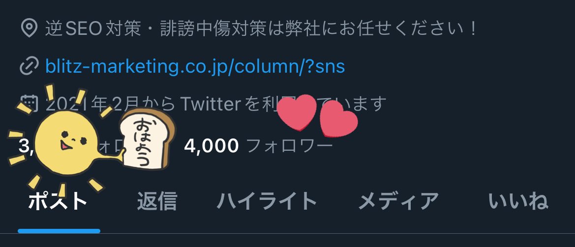 WEBLEACH1's tweet photo. 本日もおつかれさまでした！🌟

皆様のご協力のおかげで

""年内にフォロワー様4️⃣0️⃣0️⃣0️⃣人""

達成することができました〜‼️

7月から開始した投稿も、多くの方に見て頂けてとても励みになっております🥹

今年もお世話になりました🐰✨
今後ともよろしくお願いいたします！！
#企業公式相互フォロー https://t.co/TsvexUdk6m