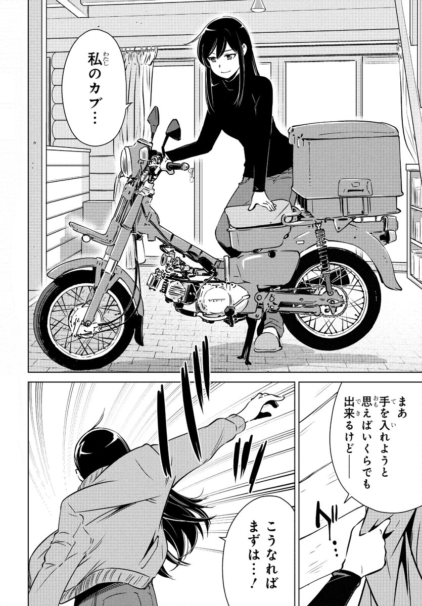 スーパーカブ 1~10巻 スーパーカブRei 全2巻 トネ・コーケン 蟹丹