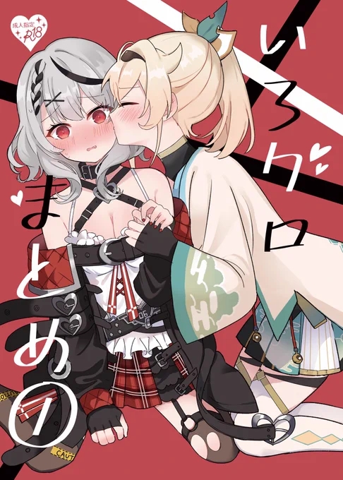 前日なので再度宣伝させてください! コミケ103参加させていただきます。 当日はぜひよろしくお願いします。 また一部売り切れてはいますがメロブの委託も開始されています。 当日来られない方もぜひお手にとっていただけたら嬉しいです。 