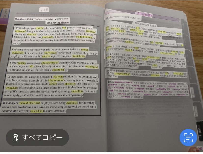 akkunS6205's tweet photo. 教材は以下です。
今更かもですが、保存した写真の右下のアイコンタップしたら、文字が全部スキャンできました😳
これは役に立ちそう。 https://t.co/pXepbJ3xhL