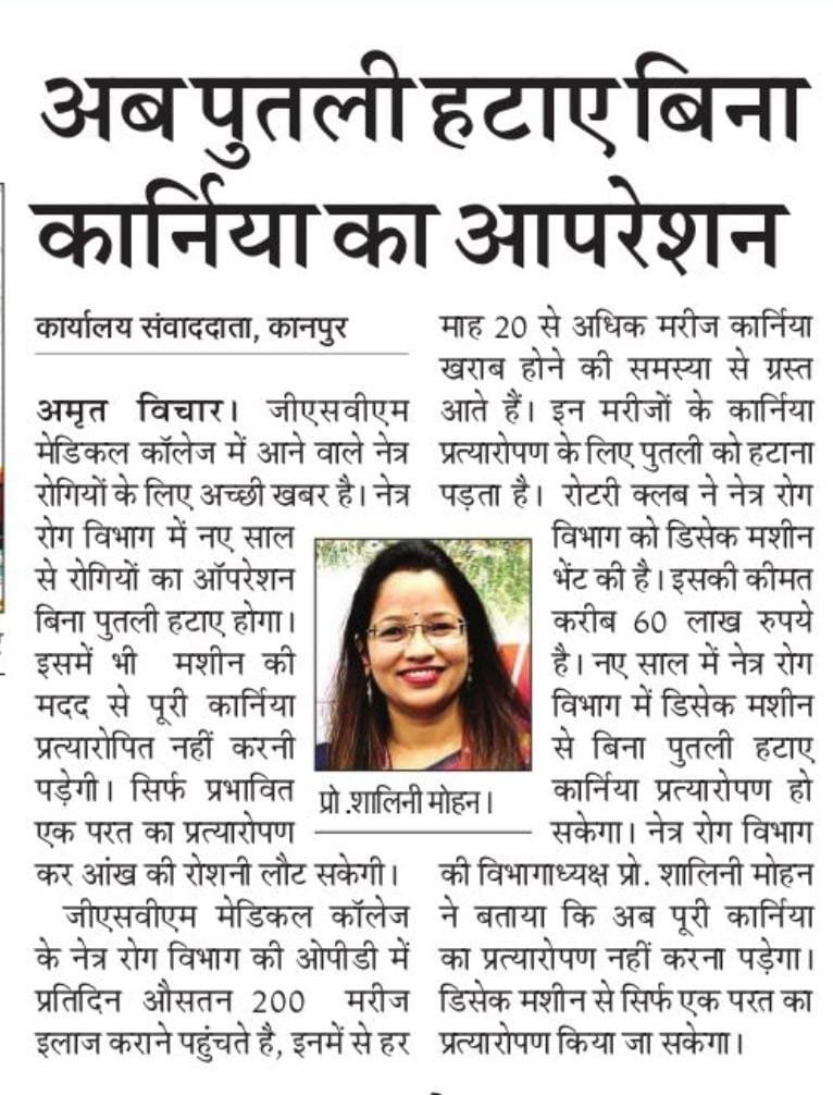 MeUPGovt's tweet photo. जिले के नेत्र रोगियों के लिए अच्छी ख़बर अब MeUP के जीएसवीएम मेडिकल कॉलेज, कानपुर के नेत्र रोग विभाग में डिसेक मशीन द्वारा बिना पुतली हटाए होगा कार्निया प्रत्यारोपण। 

▪ रोटरी क्लब ने नेत्र रोग विभाग को करीब 60 लाख रुपये कीमत की डिसेक मशीन भेंट की 

▪ मशीन की मदद से नहीं करनी पड़ेगी पूरी कार्निया प्रत्यारोपित

▪ एक परत के प्रत्यारोपण द्वारा लौट सकेगी मरीज़ों की आंख की रोशनी

#MeUP #MedicalEducation #Kanpur #UttarPradesh #MedicalCollege #Healthcare #HalletHospital