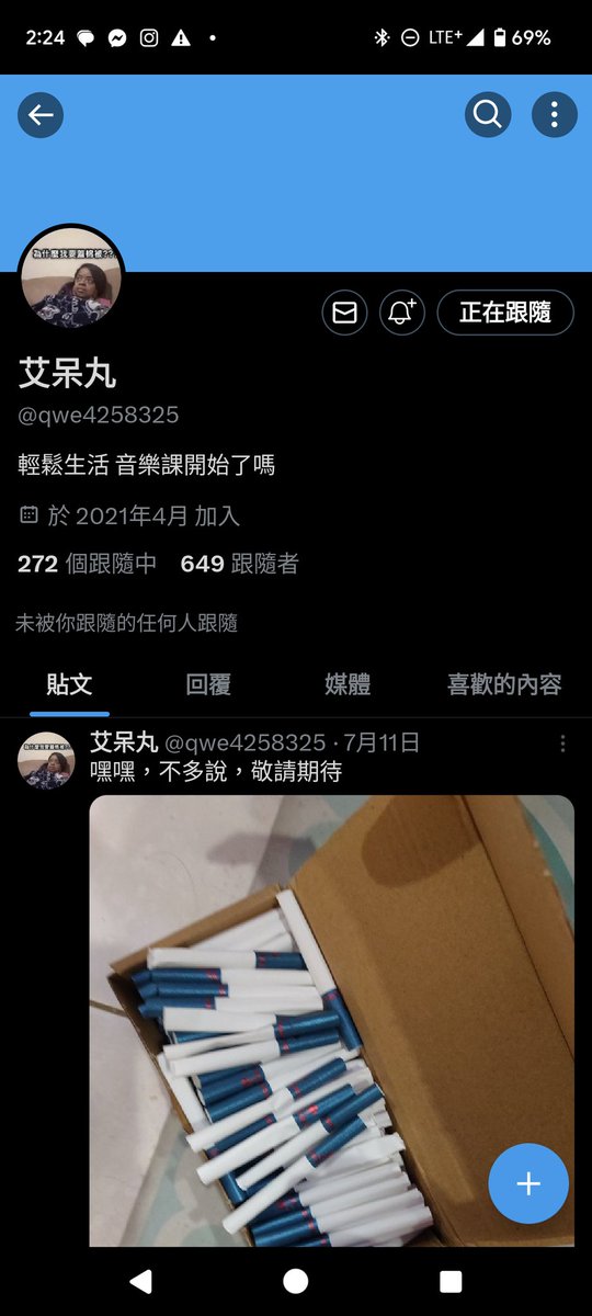 sdancon1985's tweet photo. 此人中壢興國派出所的好釣一直釣不要上當了各位真的很誇張缺業績缺成這樣搞甚麼東西 https://t.co/P97nJJsaDh