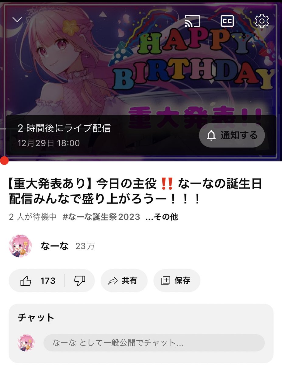 na_na_mogumogu's tweet photo. 今日の18時から誕生日配信＆重大発表があるので待機と拡散よろしくね！！！(｀･ω･)b

https://t.co/lKYel01Psi https://t.co/pNtuWsCFvG