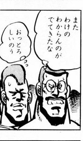 多感な十代の頃に「魁!男塾」を読んだせいで、長じてからはSNSで偽民明書房ネタを投稿し続ける大人になってしまった。