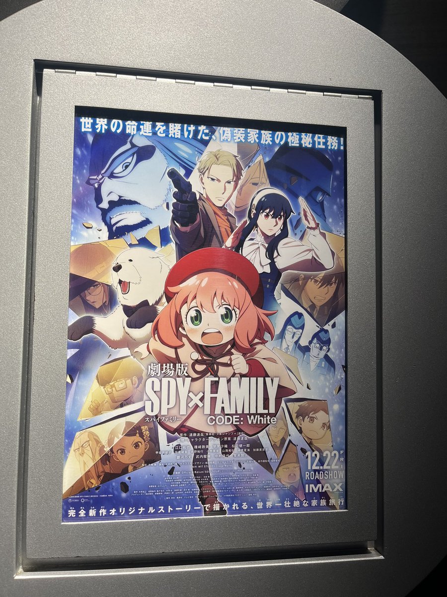 1110Kaido's tweet image. すんごい!めちゃくちゃおもしろかった!
魅入ってしまったしあのシーン爆笑だったし普通に感動した🥺
フランキーもちゃんと活躍してて流石すぎた。
#SPYFAMILY #CODEwhite