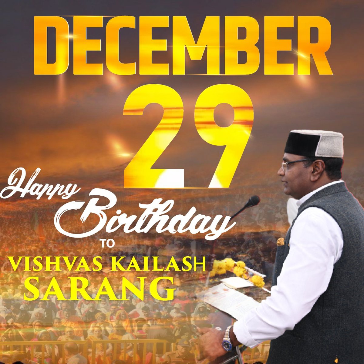आपने अपने परिश्रम एवं समर्पण से जनता के हृदय में जगह बनाई है। मैं आपके जन्मदिवस पर ईश्वर से आपके खुशहाल एवं स्वस्थ जीवन की कामना करता हूं। #HBDVishvasSarang