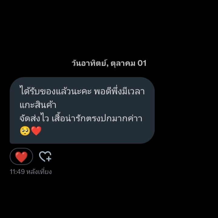 mind2teddybear's tweet photo. ปกติไม่ได้มีแท็กให้ลูกค้ารีวิว แต่พอลูกค้าส่งมาแบบนี้มันใจฟูม้ากกก 🥹❤️ https://t.co/yuYiGbALdy