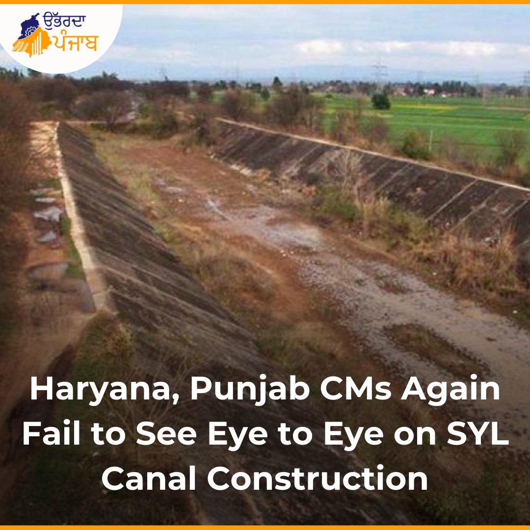 The meeting of the Punjab and Haryana Chief Ministers, convened by Union Minister of Jal Shakti Gajendra Singh Shekhawat here today to find a way forward for the construction of the contentious #SYL Canal, was inconclusive. bit.ly/41HrWwU