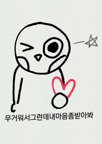 mo_o3eon's tweet photo. @EVNNE_official 승언아 얼른 받아줘
아웅 무거워라 ♥️♥️♥️♥️♥️

#이븐엔브_오래오래_같이가자 https://t.co/pgSTX8SNeK