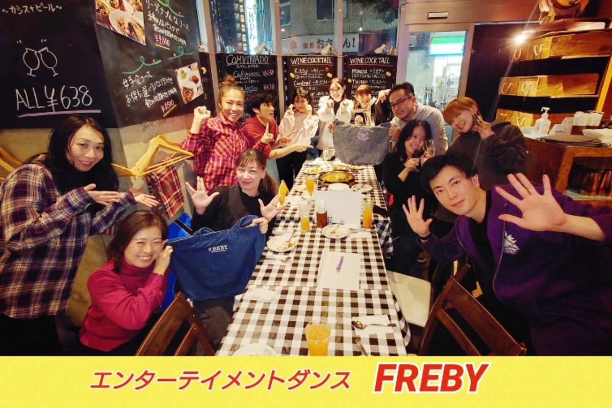 dance_freby's tweet photo. 2023年踊り納めは
FREBYで激しく踊って終わりました♬

2023年のレッスンに一度も
お休みしなかった皆勤賞受賞者は
４名でした👏

受賞者には毎年、年の最終日に
プレゼントを贈呈してます😊

レッスン後は
みんなで忘年会したよ♬

#ジャズダンス #ヒップホップ
#ダンス #ISダンススタジオ
#FREBY https://t.co/XA2GSSMHwC