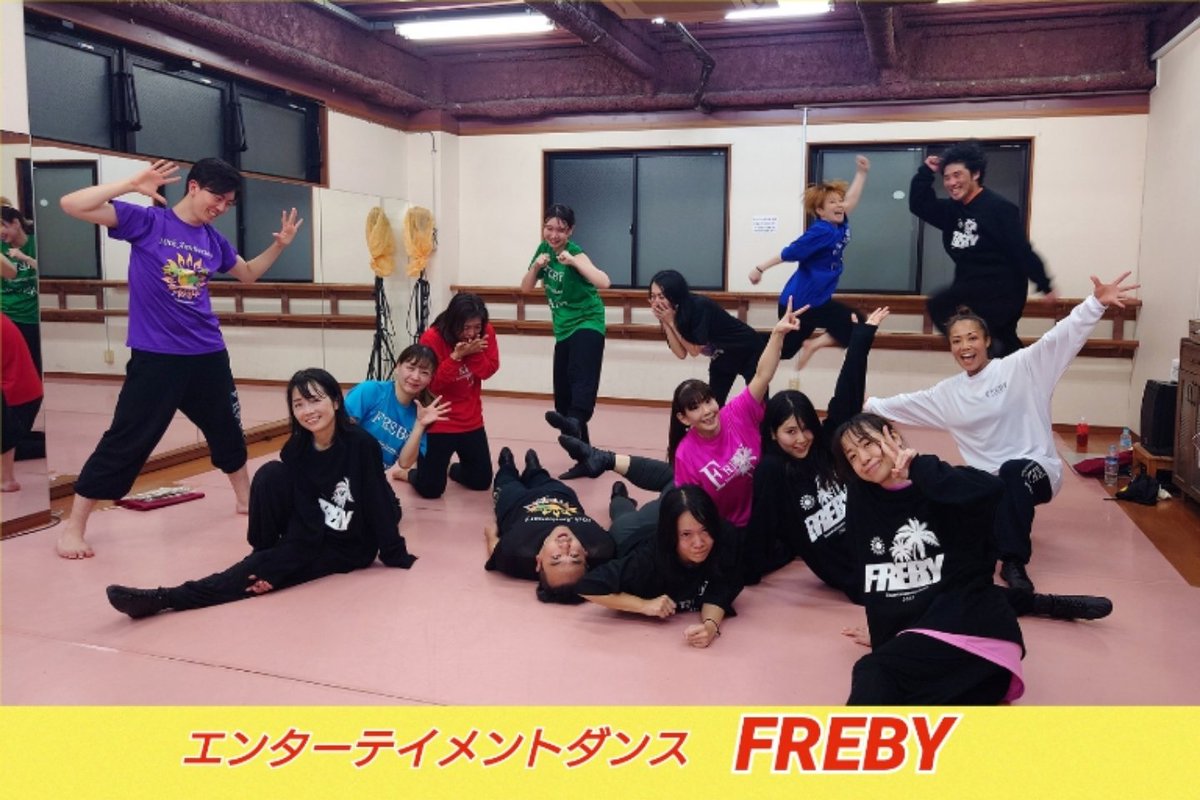 dance_freby's tweet photo. 2023年踊り納めは
FREBYで激しく踊って終わりました♬

2023年のレッスンに一度も
お休みしなかった皆勤賞受賞者は
４名でした👏

受賞者には毎年、年の最終日に
プレゼントを贈呈してます😊

レッスン後は
みんなで忘年会したよ♬

#ジャズダンス #ヒップホップ
#ダンス #ISダンススタジオ
#FREBY https://t.co/XA2GSSMHwC