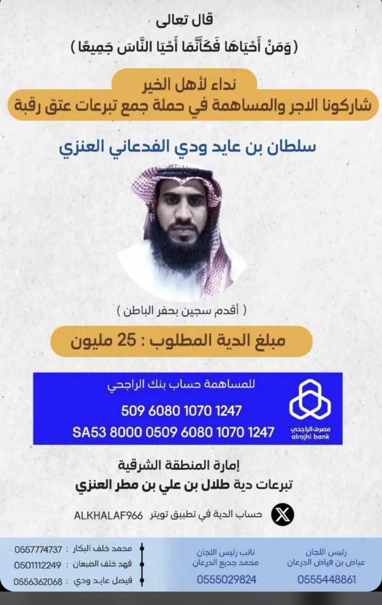 fff3365's tweet photo. أكثر من عشرين سنه مسجون بسجن حفر الباطن وأمام المسجد وحسن السيره والسلوك وربي يفك عوقه ويسهل دربه ويستاهل من يساعده ويقف معه  #الفدعان https://t.co/anpnyjFX8U