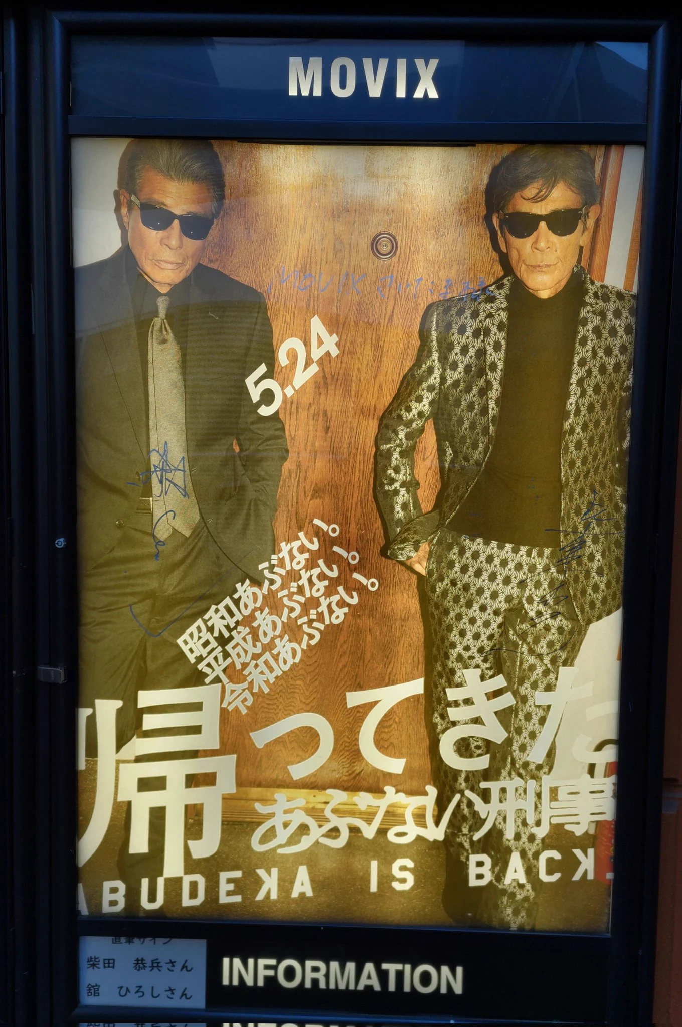 ABDK40＋（「あぶない刑事」40周年プロジェクト）公式 on X
