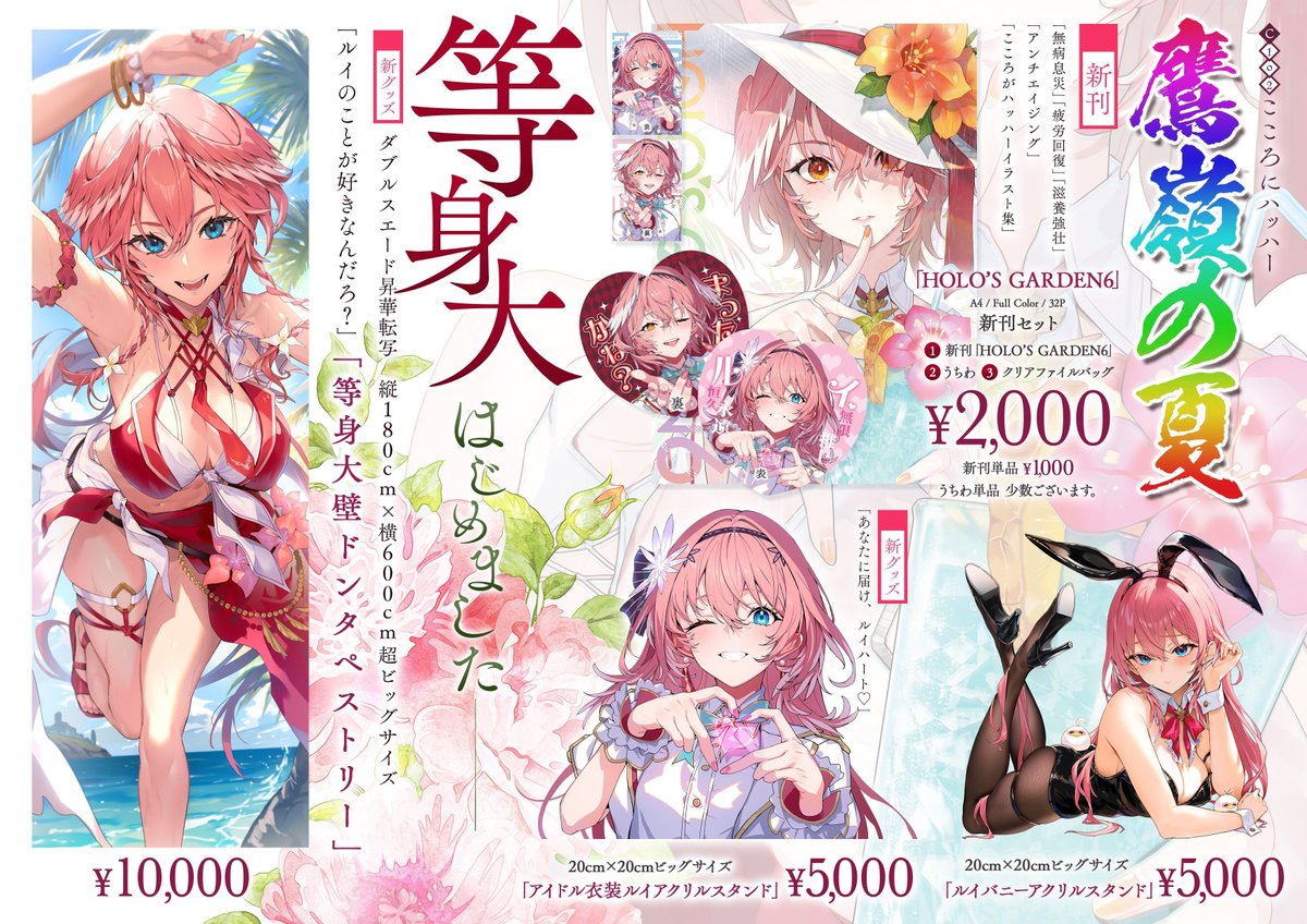 🥀コミケC103のお品書き ■ 東7 a-06ab おもちやさん 頒布物まとめ ■ 新刊セットと新32cm極大アクスタに加え 既刊も少数ですがセット含め持って行きます! タペやバニー・アイドルアクスタもあります✨ それでは皆様お待ちしております!