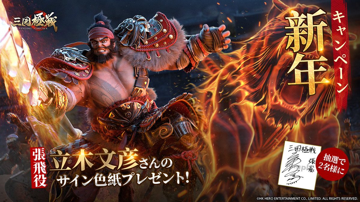新年キャンペーン】 新年あけましておめでとうございます！ 新年を記念