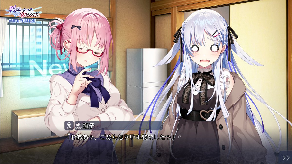 体験版公開】 CRYSTALiA最新作！ 『刹那にかける恋はなび』 序盤が