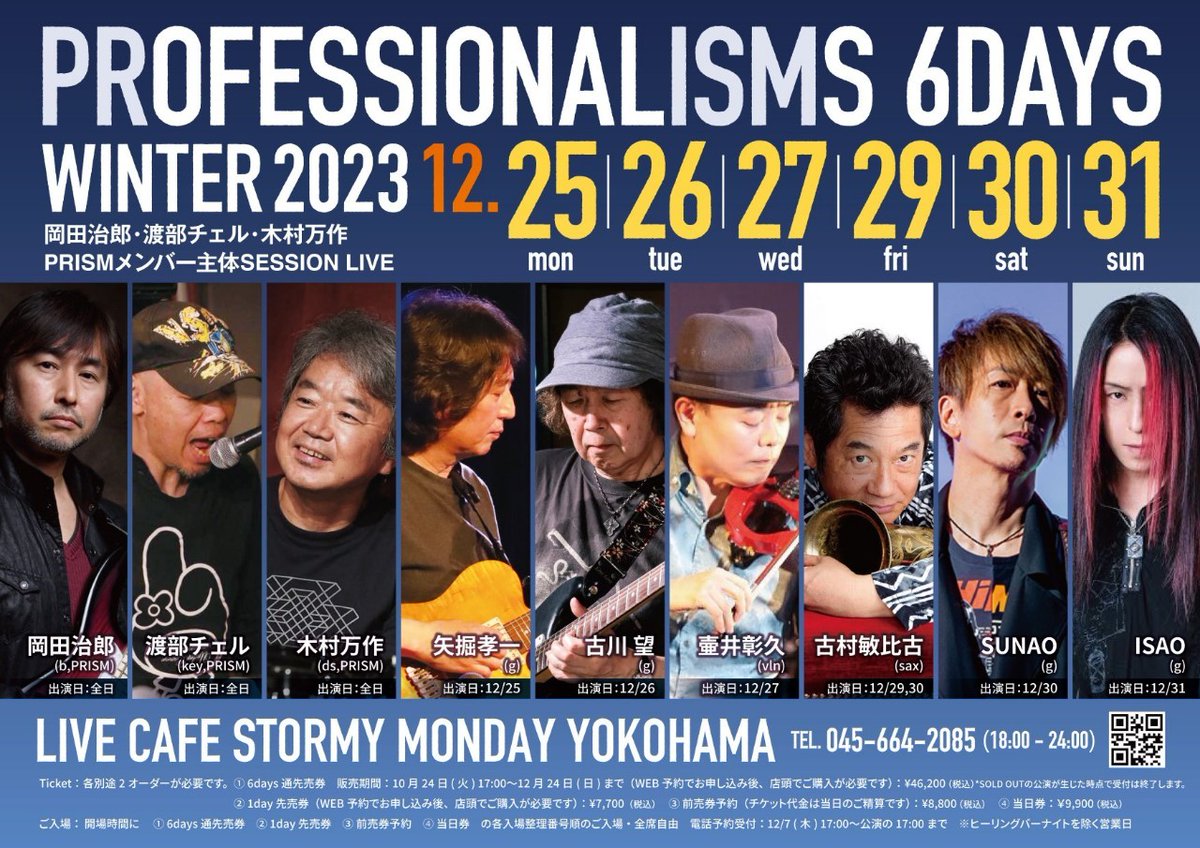 olaf_0607's tweet photo. 今日は横浜関内のSTORMY MONDAYでPROFESSIONALISMSライブ🎵
急遽古川望さんが参加決定😁
これが本当のPRI川村ライブ👍
#横浜
#関内
#ストーミーマンデー
#STORMYMONDAY
#PROFESSIONALISMS
#PRISM
#古川村
#PRI川村
#古村敏比古
#古川望
#木村万作
#岡田治郎
#渡部チェル https://t.co/1WMWsNtvSO