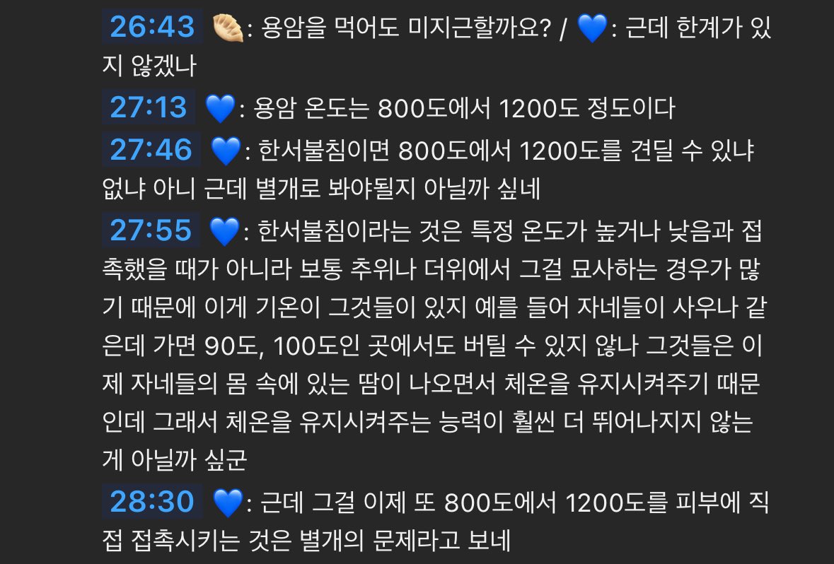 dokmd_'s tweet photo. 무림인한테 무협 질문 함부로 하면 안 되는 이유 https://t.co/skypxH0ti1