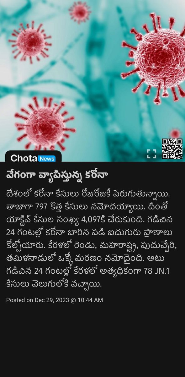 #BreakingNews #Covid_19 
#CoronaVirus #Covid
#Covid_19india #CovidIsntOver
#CovidIsAirborne #CovidInquiry
#Coronavaccinaties #Corona
#coronacases #chotanews
chotanews.page.link/store