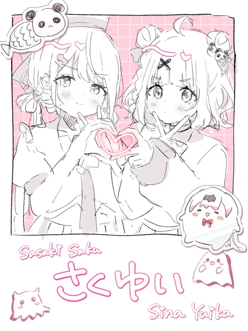 めちゃ前に描いたさくゆい供養 
