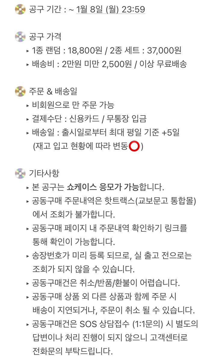 honeymallow8823's tweet photo. 💿 규현 EP [Restart] 공동구매 💿

♦ 핫트랙스(HOTTRACKS)
♦ 기간 : ~ 1월 8일 PM 23:59
♦ 쇼케이스 응모 가능
♦ 자세한 사항은 첨부 된 이미지 확인
♦ 공동구매 링크
    https://t.co/H7WxrGvs43 https://t.co/TUTHxIjdcm