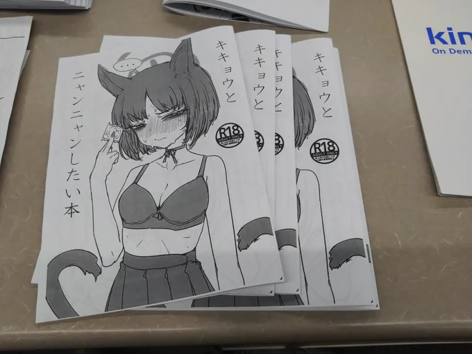かわいいぜ… 