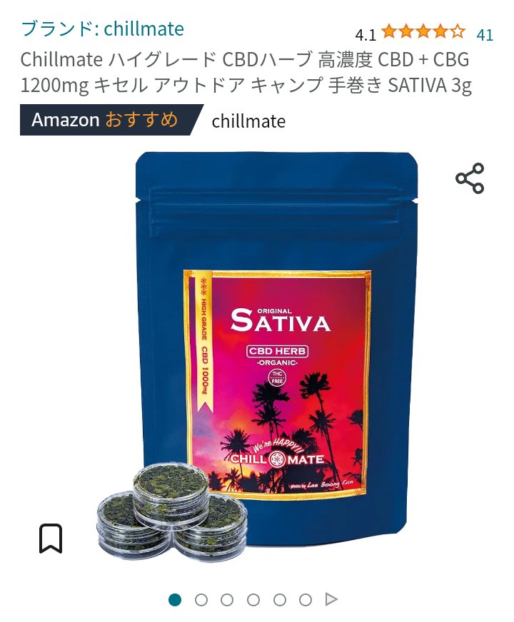 いつもご利用ありがとうございます✨皆様のお陰でAmazonおすすめが掲載されました🫂
感謝を込めて閲覧頂いた方限定で
各ECにて10名様限定1注文限りクーポン、セールを今から行います✨🙇Amazon
amazon.co.jp/s?k=chillmate
↓EC
（ J4XPZU93　割引コード ）chillmate71.official.ec
