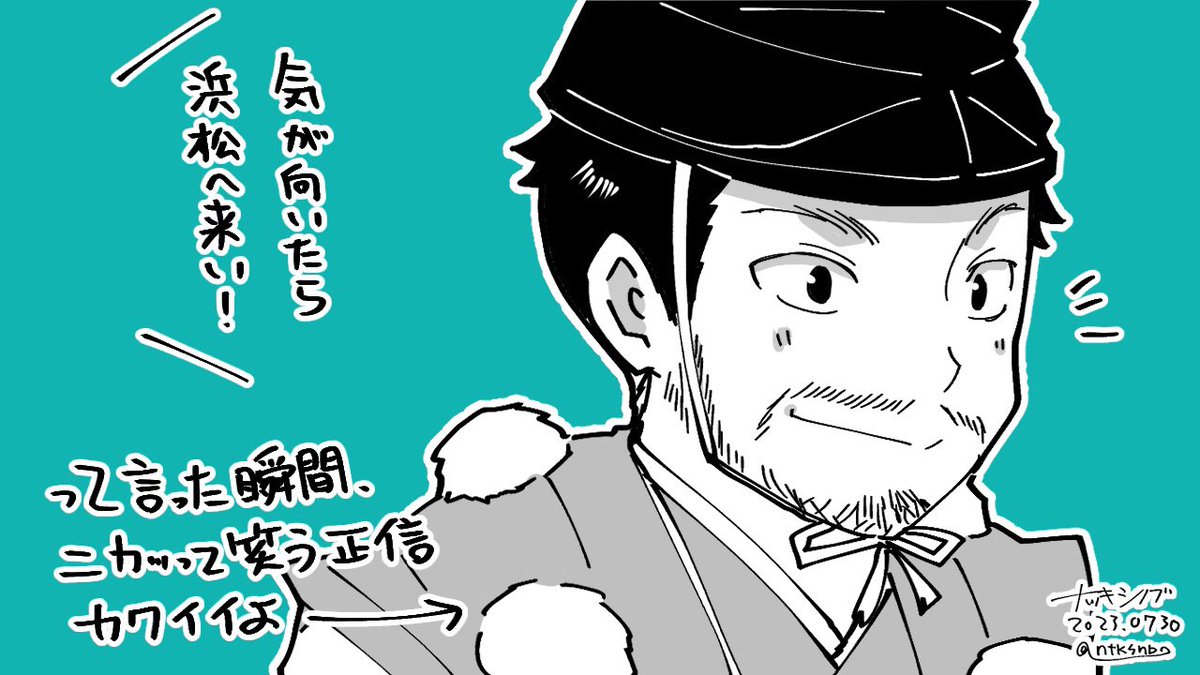 過去絵より
本多正信再加入で、家臣の空気の流れ割と変わったよね
#どうする家康
#どうする家康総集編 