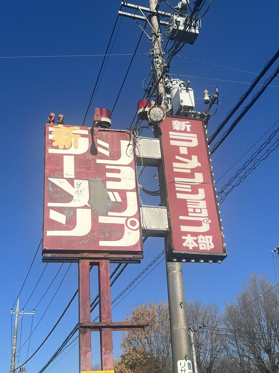 sin_ra_menshop's tweet photo. 本年も沢山のお客様のご来店誠にありがとうございました！

皆様良いお年をお迎えくださいませー♡

2024年1月6日土曜日

10:00〜19:30ラストオーダーで営業致します！

来年もよろしくお願い致します😁 https://t.co/J6FnjXgTi9