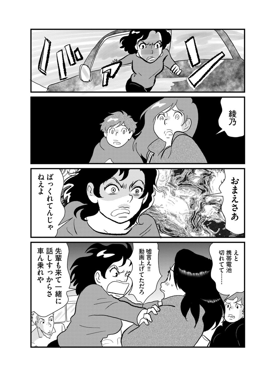 comicタント49、「モトカ霊探偵リョウ」第8話です。
卒アルを返さないティアラを🔴すという綾乃たちの計画をなんとか阻止しようとするリョウ(霊)。
だがティアラに動画を撮られupされてしまう。結果ティアラは綾乃たちに捕まって車に乗せられ……。