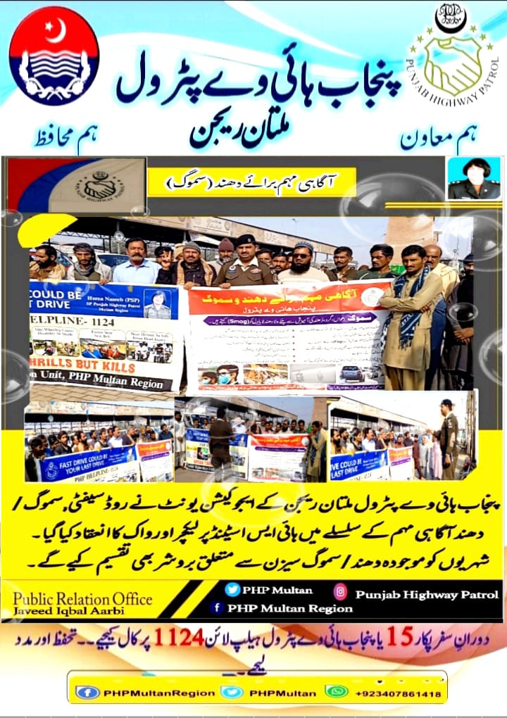 PHP Multan Region Official tweet media