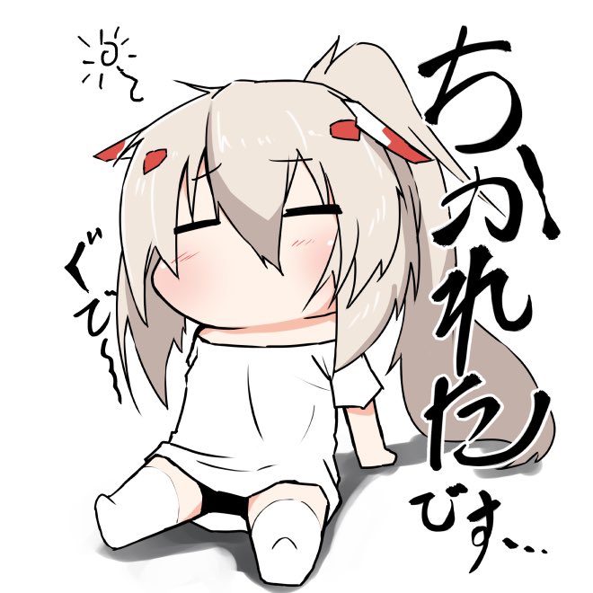 綾波(アズールレーン) 「綾波スタンプもどきまとめ⑧  #綾波スタンプもどき #アズールレーン」|てんてる@冬コミ新刊委託中のイラスト