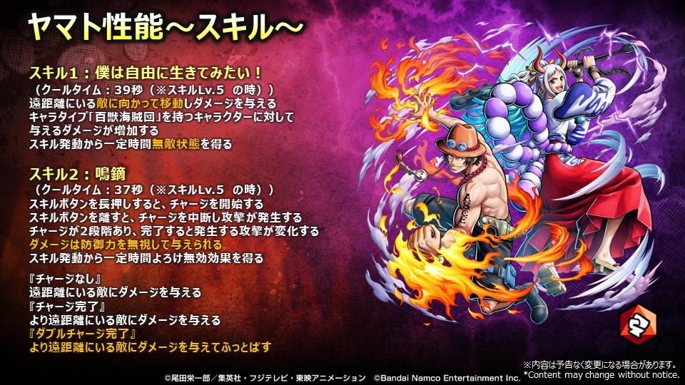 5thアニバーサリー直前生放送】 超レジェンダリーキャラ「火拳 鬼姫