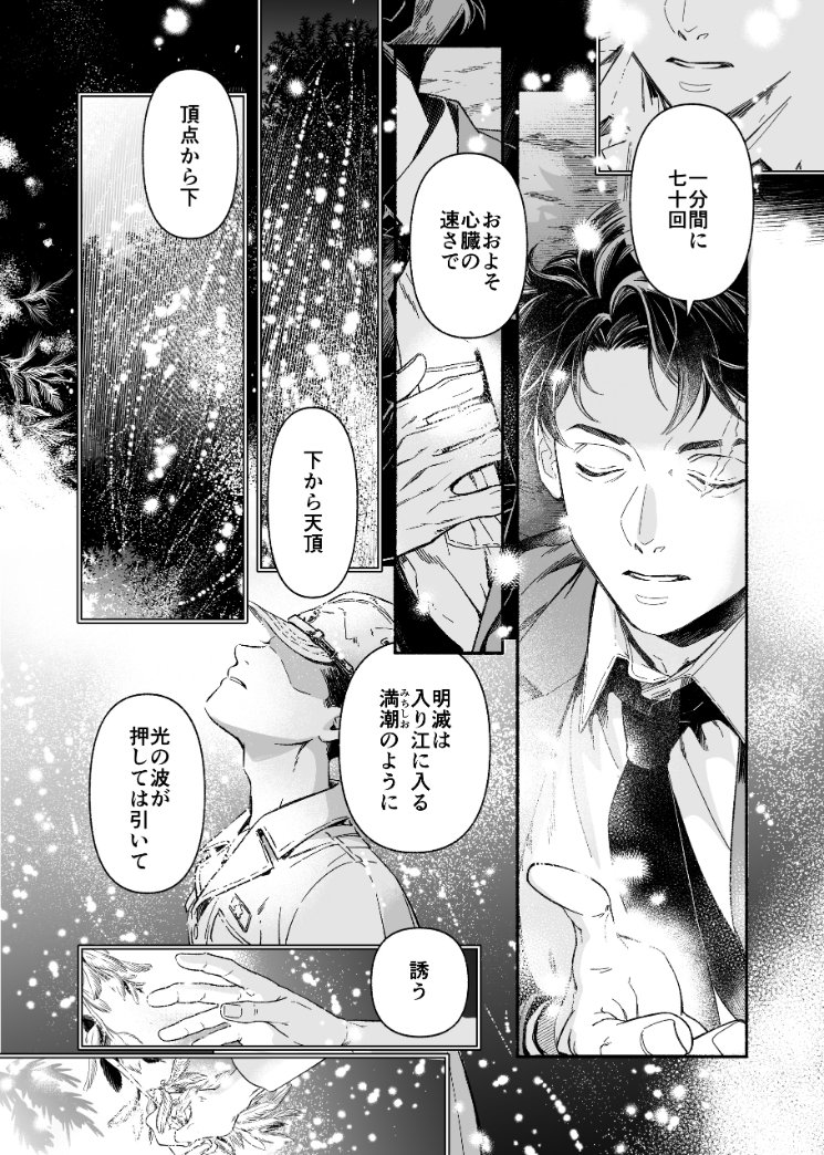 【C103新刊】『Ghostscript』A5/表紙カラー28P/400円。ゲ謎 父+水木。コピー折本あります～!!  12/30 東2ホール・A38a  赤い猫ニョ団(The RedCat Brigade)
