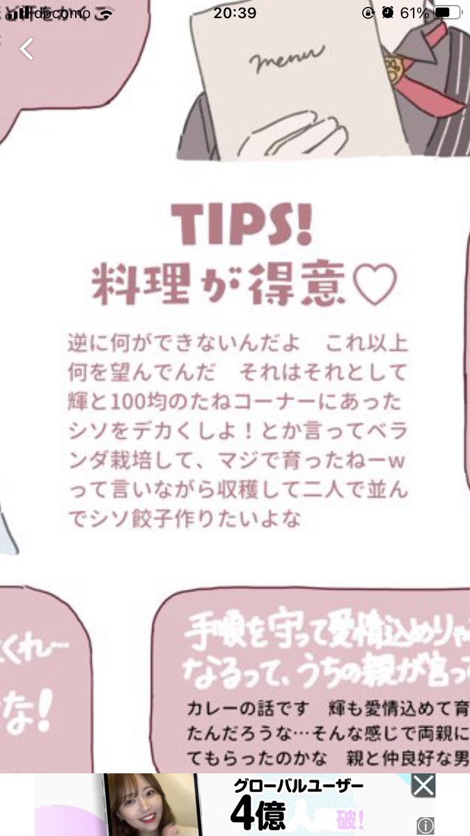 自分の一番新しいログを見返していた オキニ箇所 
