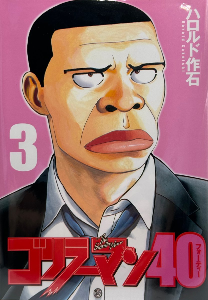 ゴリラーマン9 - 検索 / X