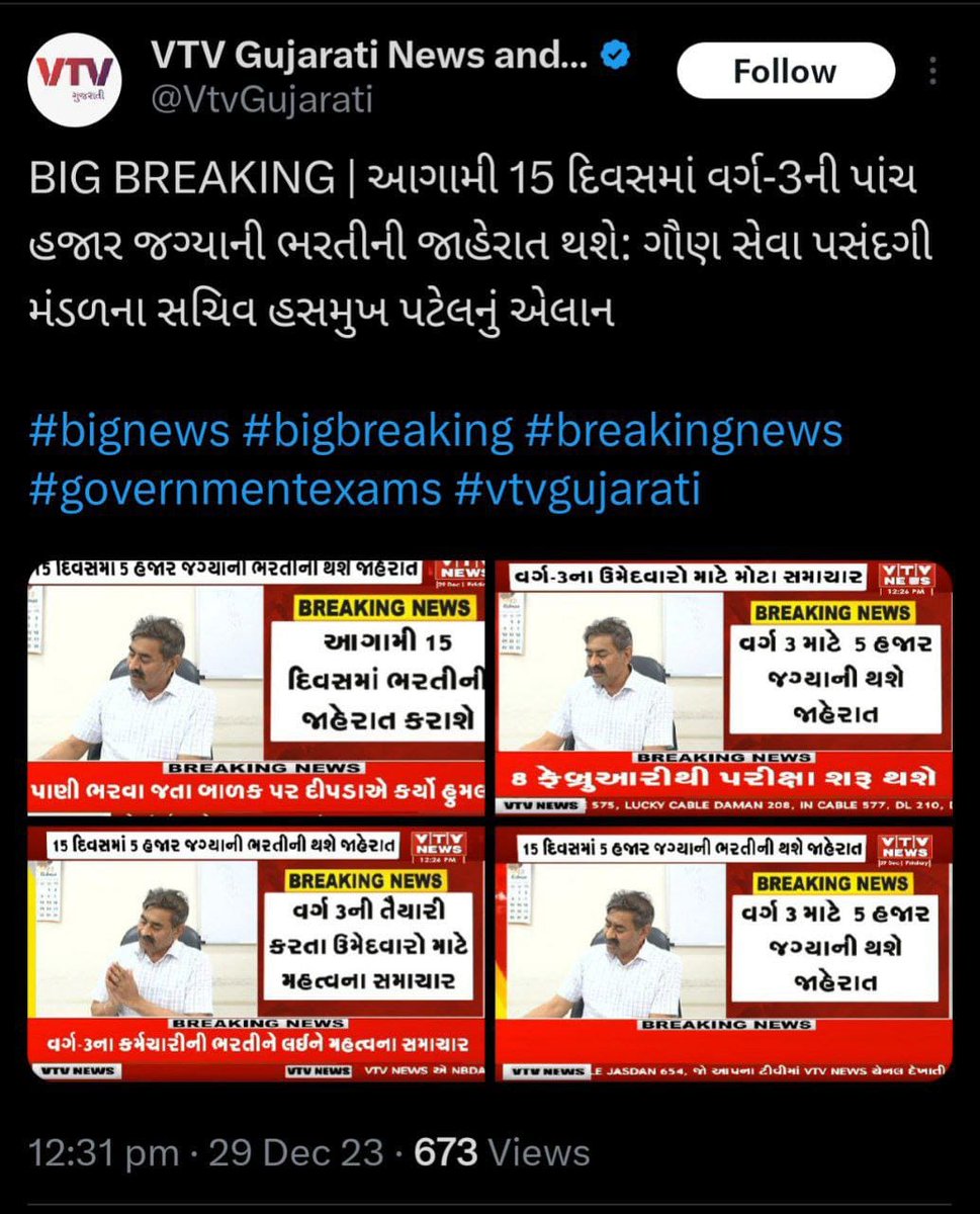 YAJadeja's tweet photo. 15 જાન્યુઆરી પહેલા ગૌણ સેવા પસંદગી મંડળ દ્વારા 5000 જેવી જગ્યાની જાહેરાત બહાર પડશે.
જુનિયર ક્લાર્ક 👉2500
સિનિયર ક્લાર્ક👉 550
કલેકટર કચેરી ક્લાર્ક👉 600
ઓફિસ આસિસ્ટન્ટ 👉 200
હેડ ક્લાર્ક 👉 150
સંશોધન અધિકારી 👉 100
સબ રજીસ્ટાર 👉 100
સમાજ કલ્યાણ નિરીક્ષક 160
ATDO 👉 60
નાગરિક પુરવઠા નિગમ આસી. ડેપો મેનેજર 👉 370