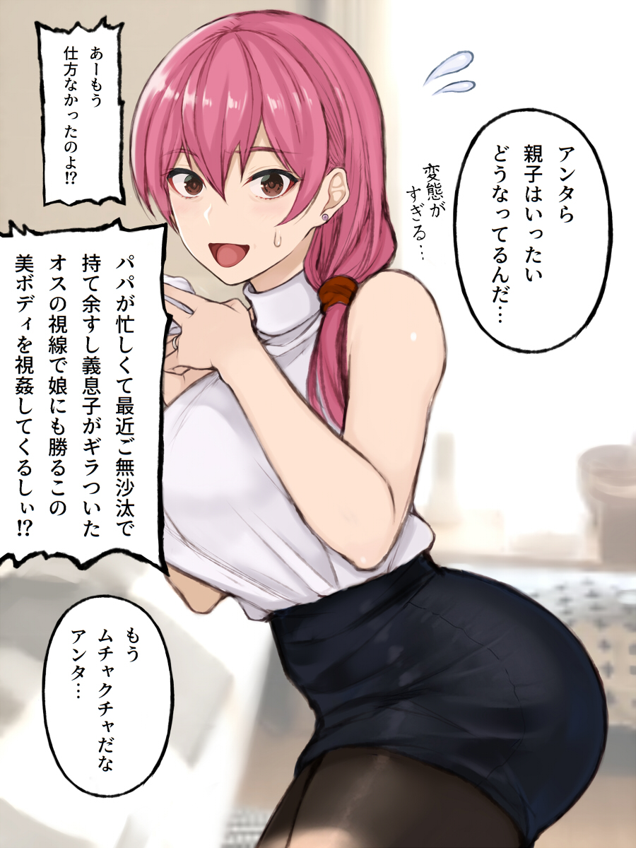 父の再婚で家族になった女子大生にしか見えない美人ママも俺の部屋で何か漁ってる? 