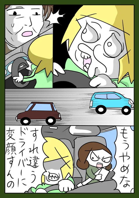 実録まんが「変顔はほどほどに」
※フォロワーの皆さんへの私からしたいいねが消えてる時があります(なんの不具合???)💦
#漫画が読めるハッシュタグ #一次創作展示場 #落書き展示場 #相互フォロー 