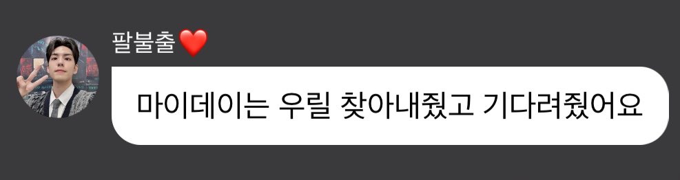 bbirgdy's tweet photo. 영현이가 했던 말이랑 똑같은 말 한다 필이.. https://t.co/txcc4uYkjG