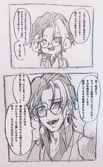 監禁型ヤンデレ🍓さん

「別に外なんて出なくてもえぇやろ?」

#病みのバグ大プラス
#バグ大プラス
#bg大プラス 