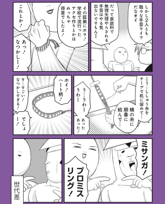 プロミスリングよな?!?!?!?!?なぁ?!?!?!?!?!?!?!?!?!?!?!?! 