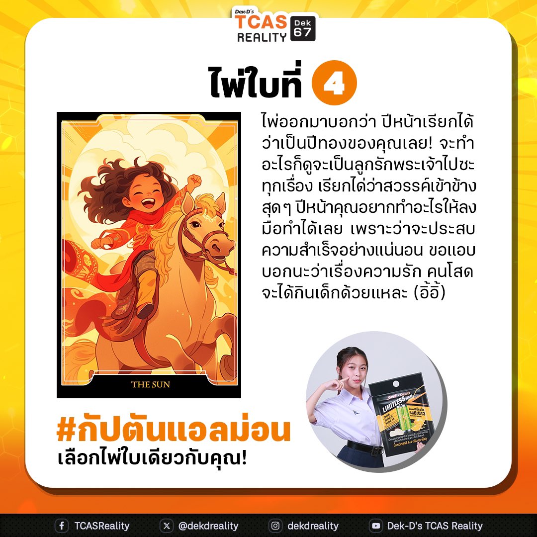 dekdreality's tweet photo. สำหรับคนที่เลือกไพ่ใบที่ 4 คุณใจตรงกับ #กัปตันแอลม่อน https://t.co/P799yJUngB