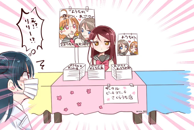 コミケ内梨子まとめ 