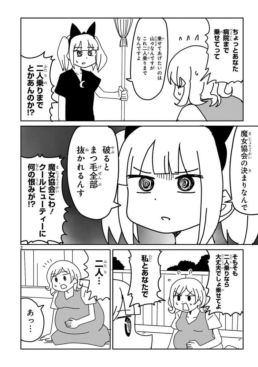 (2/3)