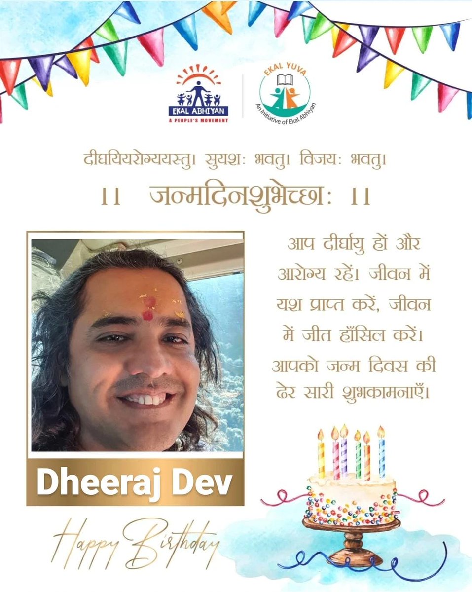 Dear Dheeraj,

Wishing you a very happy birthday from Ekal Yuva Indore, family. On this auspicious occasion, we all pray for your long life, prosperity, health and happiness. 

Happy birthday to you once again.💐🎂
Ekal Yuva Team 23-24

#ekalyuvaindore #ekalyuva #birthdaywishes