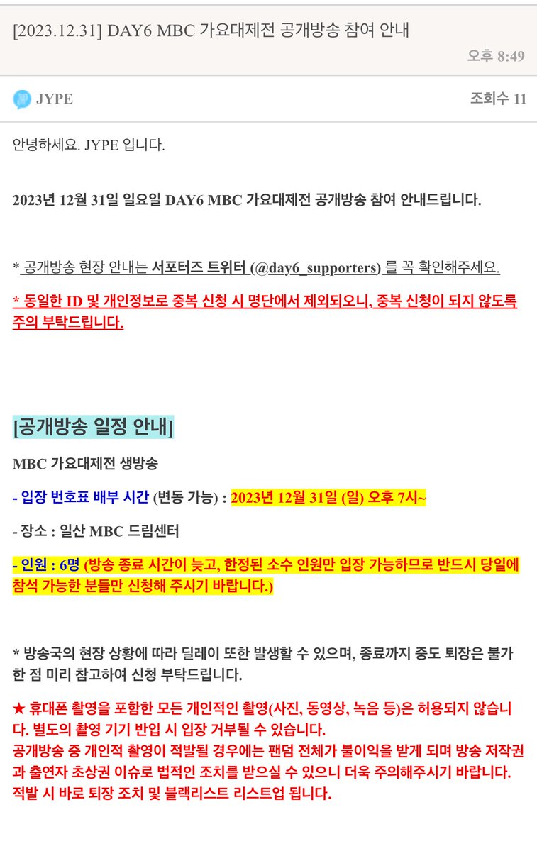 6__09_07's tweet photo. 가요대제전 공개방송‼️
1순위 6명입니당 https://t.co/RzPGE0zps0