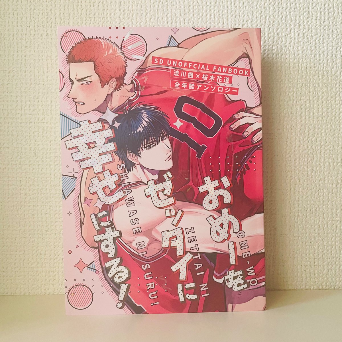 1110siawasebu's tweet photo. ⠀/／
🦊流花アンソロジー実物公開！
⠀\＼

A5/212P（内表紙＋フルカラー口絵2P）
マットPP＆全面透明ホログラム箔

裏表紙には「おめーを幸せにする」にちなんで「Loving you make me happy everyday」と箔押しさせていただきました。

#おめーを幸せにする部 https://t.co/LZOSCONYDz